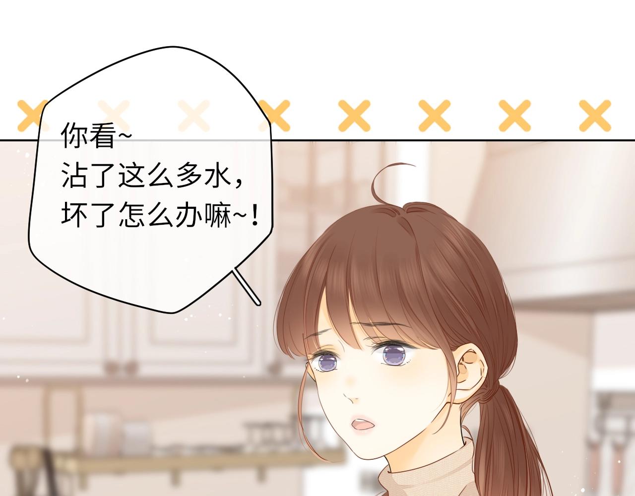 “厨房杀手”的甜蜜逆袭~7