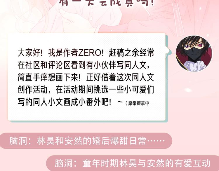 第23话 缘来是你188