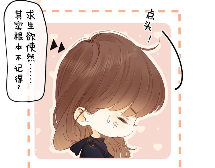 第44话 准爸爸启动50