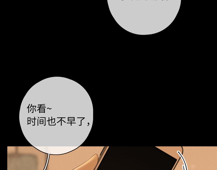 第31话 我们的夜55