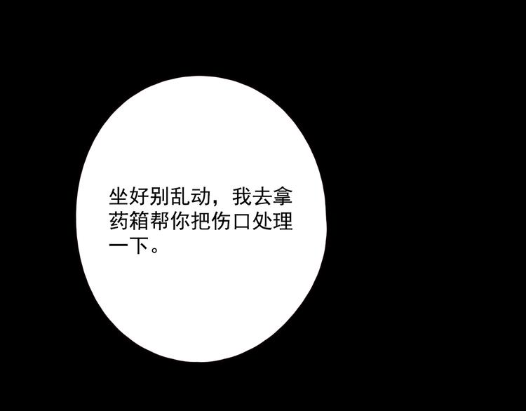 第12话 往事成伤80