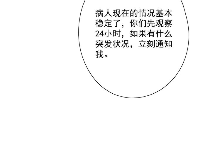 第17话 羁绊交织117