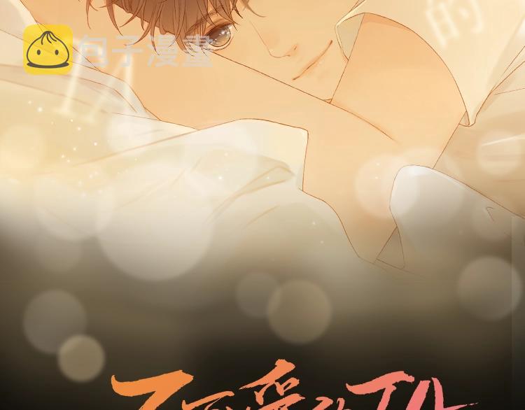 第34话 保持距离7