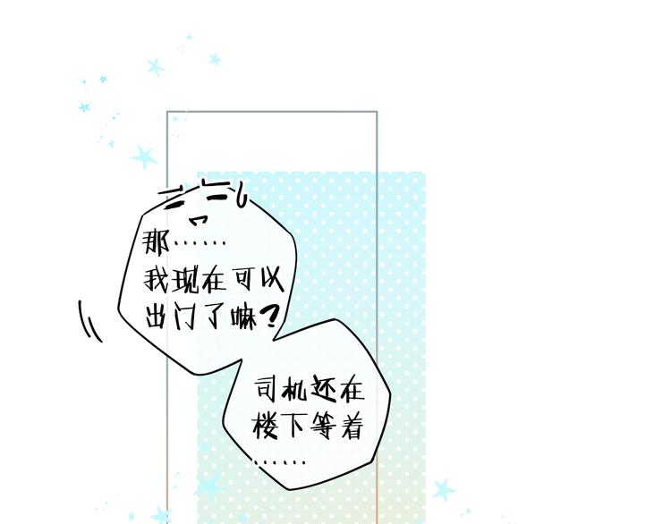 第44话 准爸爸启动60