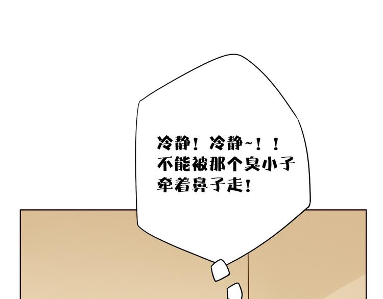 第10话 同一屋檐3
