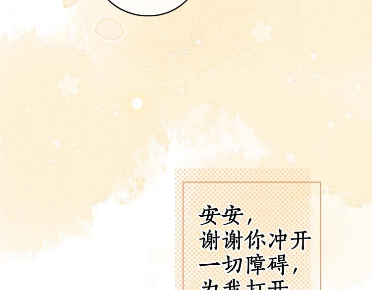 完结篇 爱你永远101
