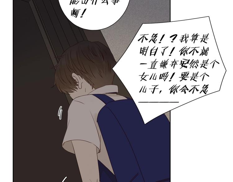 回忆篇1 碎裂之爱94