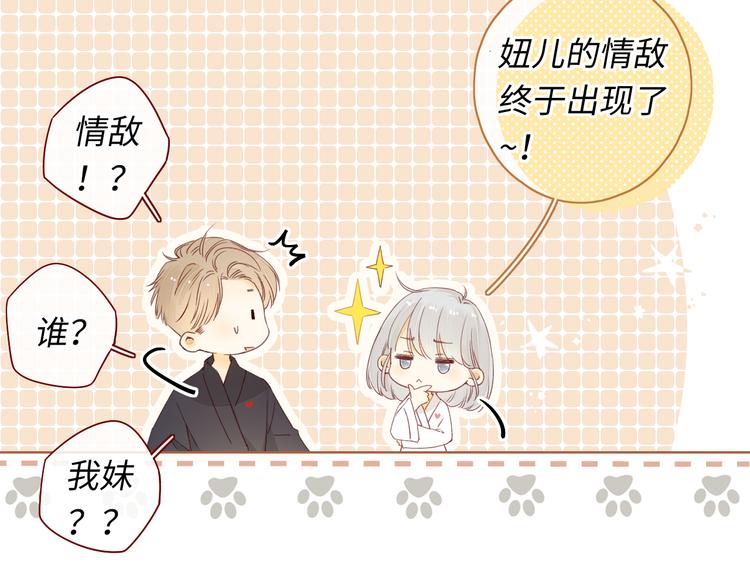 第37话 意外的登场1
