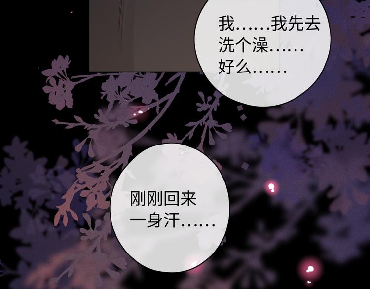 第30话 幸福来袭78