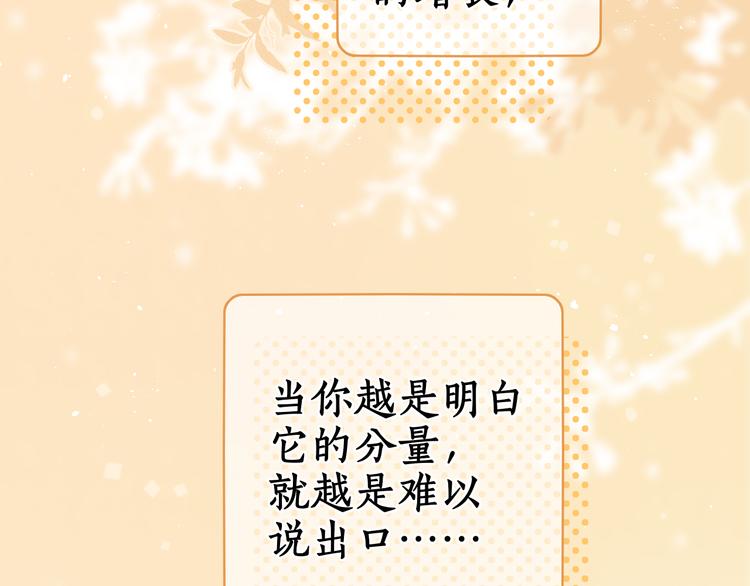 第33话 恋情曝光37