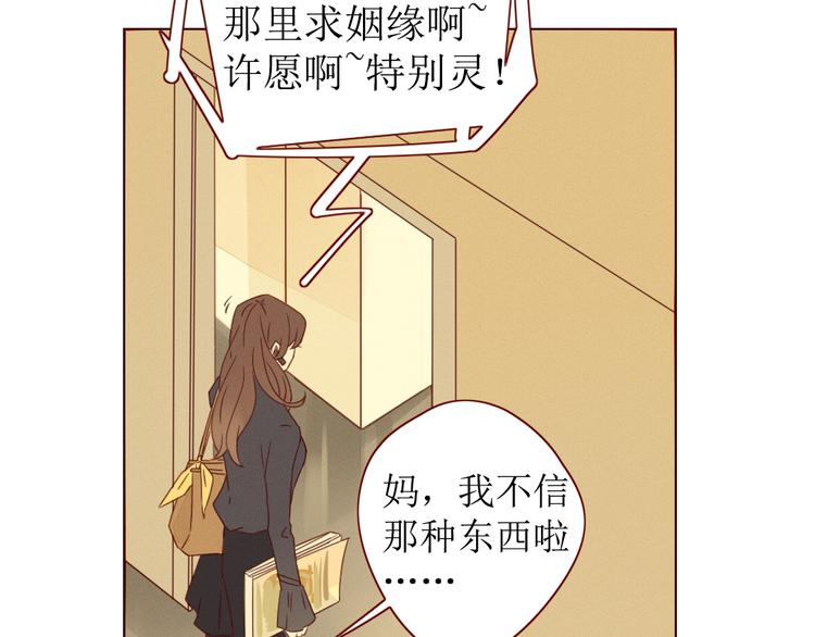 第1话 我的愿望82