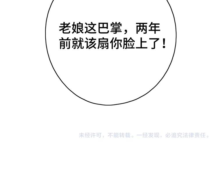 第29话 “别来无恙”124