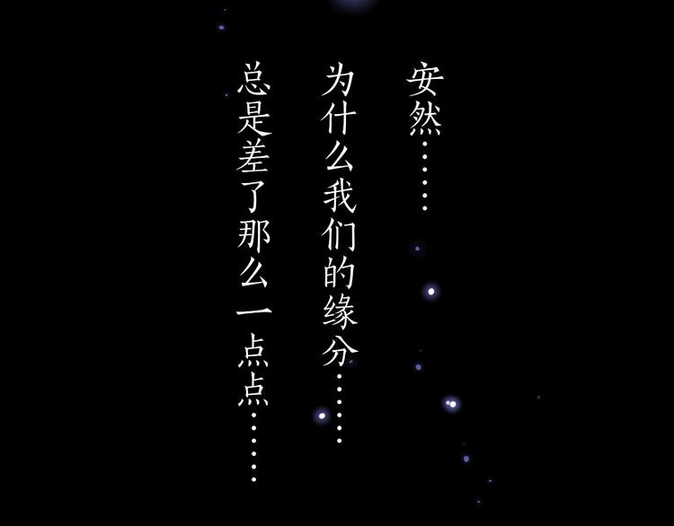 第10话 有缘无分106