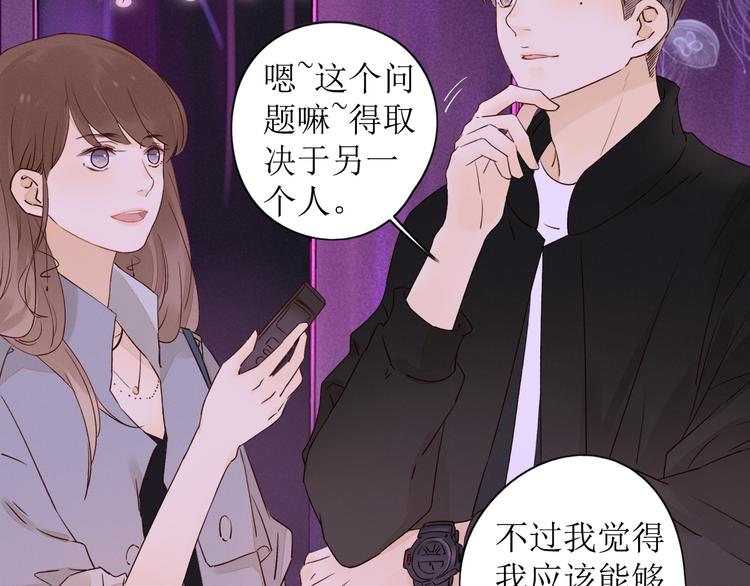 第8话 海底群星79