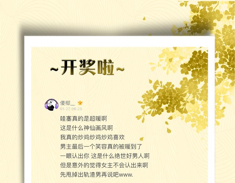 第2话 阔别经年87