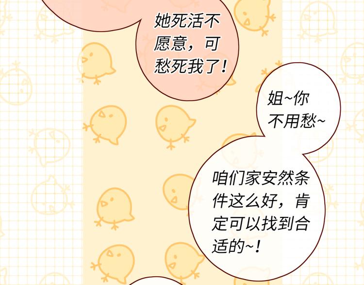 第29话 独处时刻3