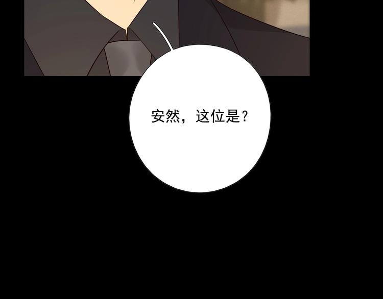 第21话 揽你入怀20