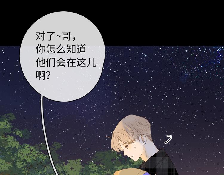 回忆篇：背后守护（四）73