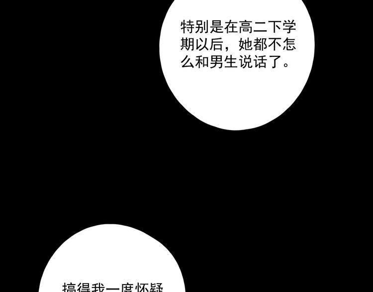 第20话 醋意浓浓109