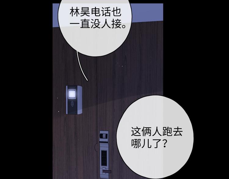 第27话 “不速之客”4