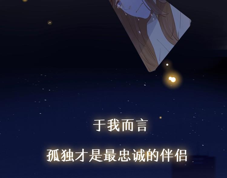 第2季 序章 为你千万遍4