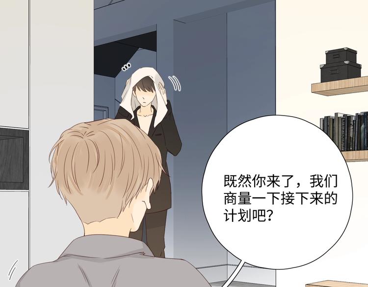 第32话 醒来梦里都是你49
