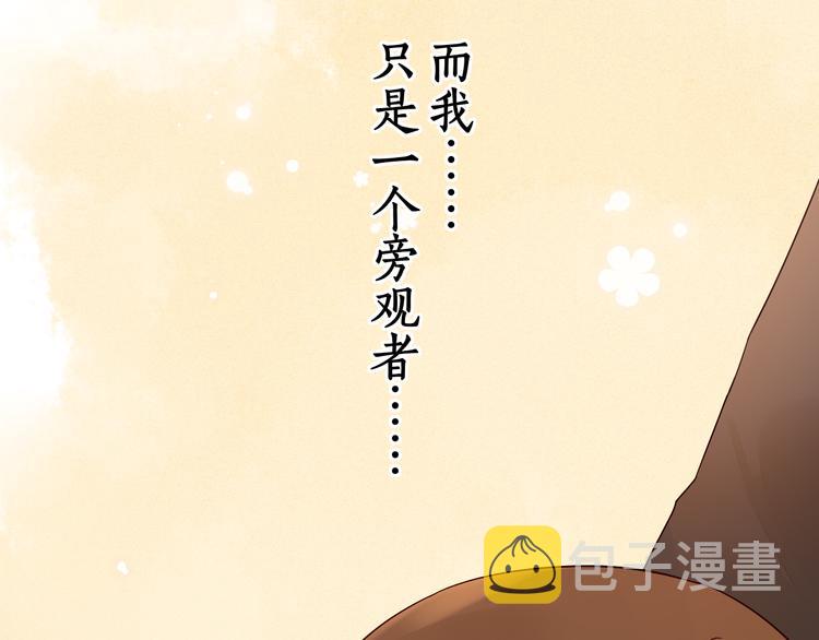 完结篇 爱你永远87
