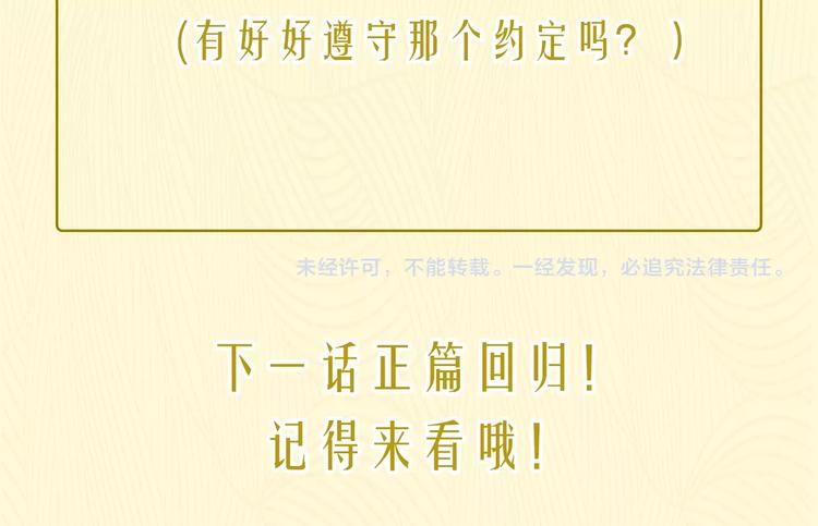 回忆篇2 永恒约定150