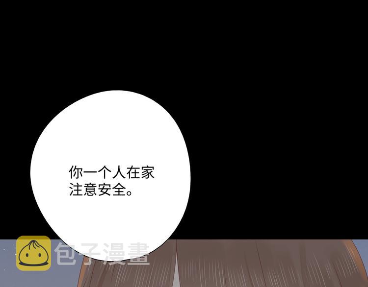 第32话 醒来梦里都是你31