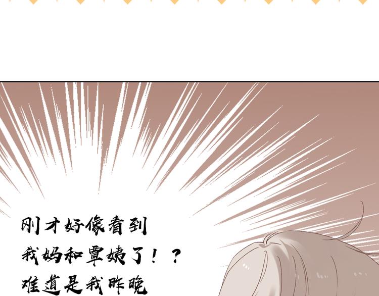 第35话 惊喜连连5