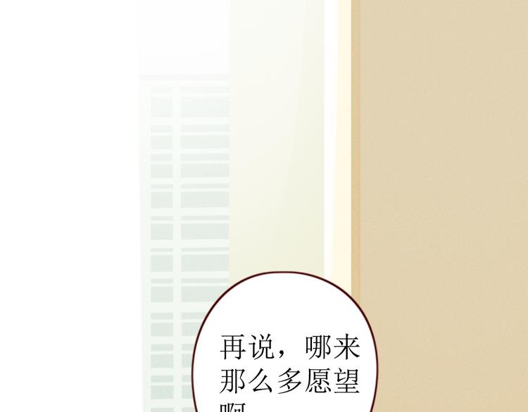 第1话 我的愿望85