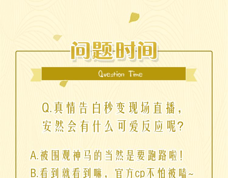 第24话 现在爱你，算不算太晚112