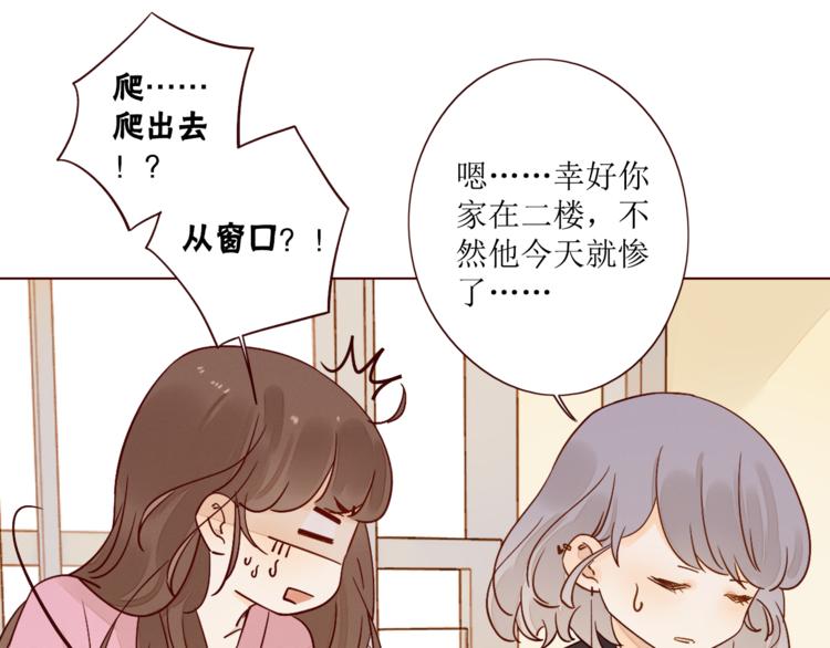 第6话 真心易碎30