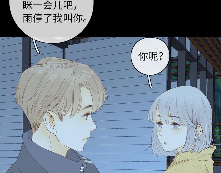 嘉昱篇：让我爱你30