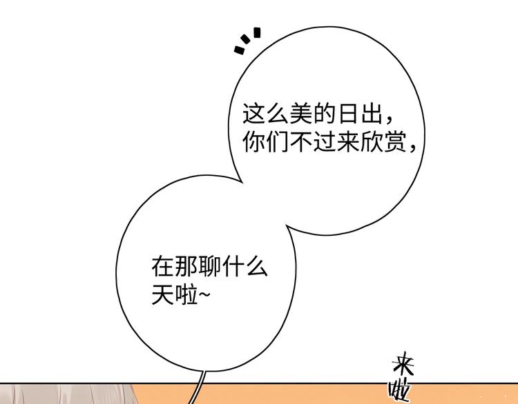 第16话 真心话大冒险1