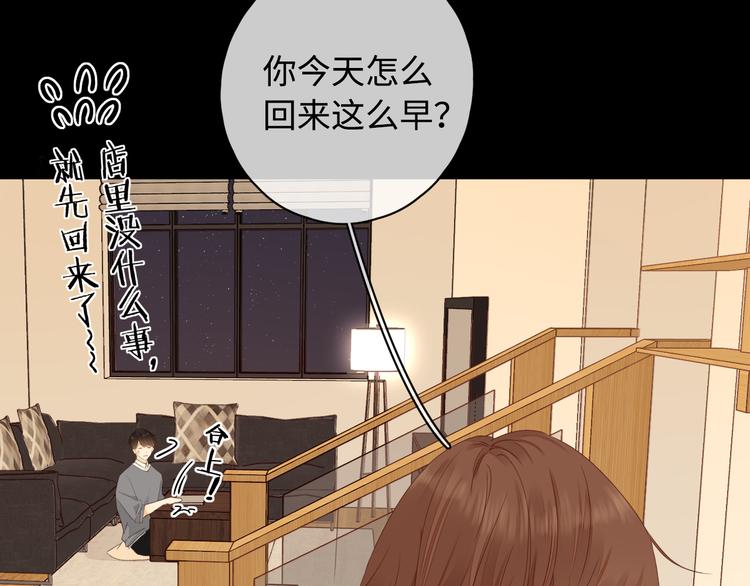 第36话 安然的危机？25