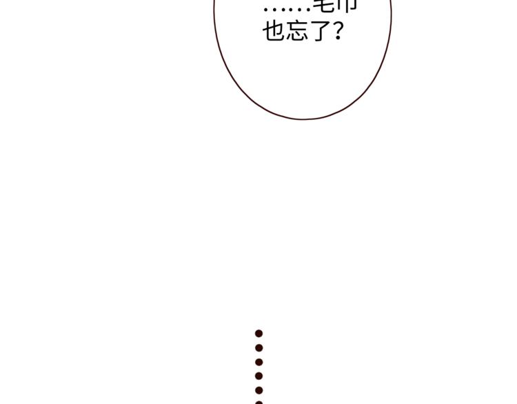 第34话 保持距离113