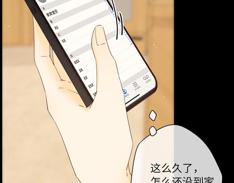 第46话 心中的痛1