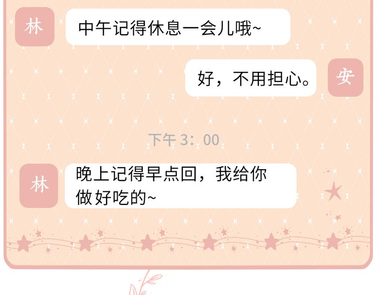 第44话 准爸爸启动95