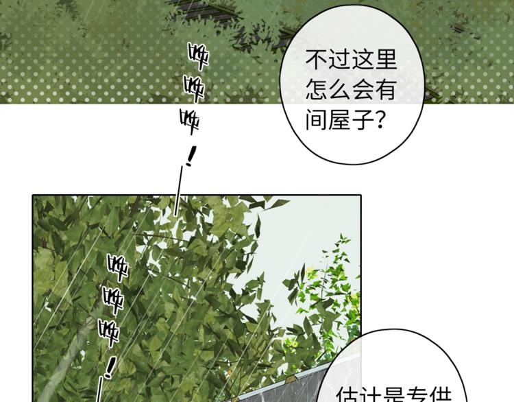 第16话 真心话大冒险22