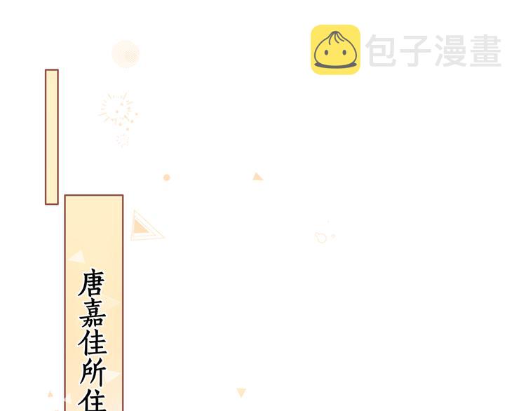 嘉昱篇：心动之人5