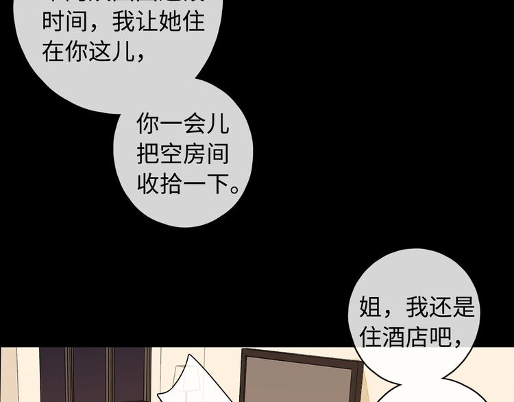 第28话 好事多磨16