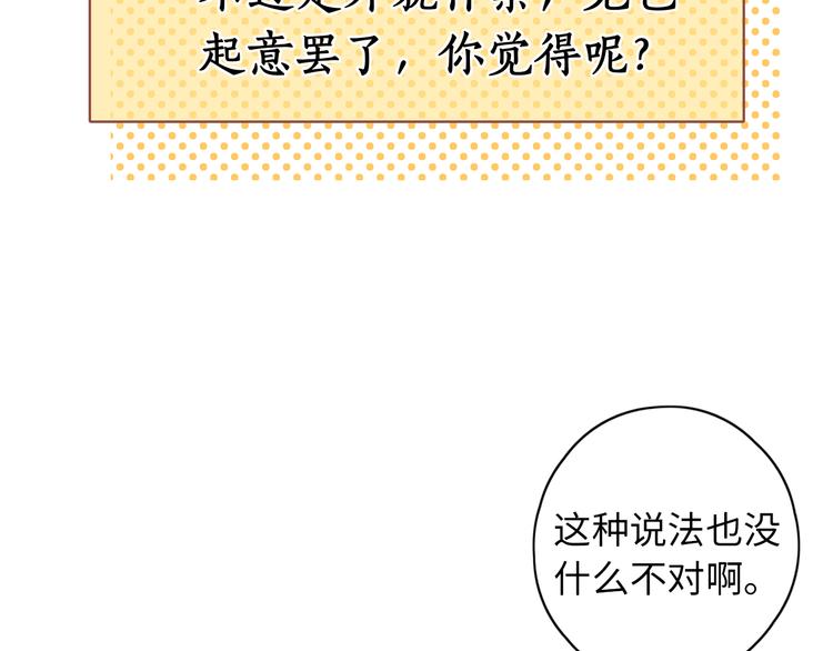 嘉昱篇：心动之人24