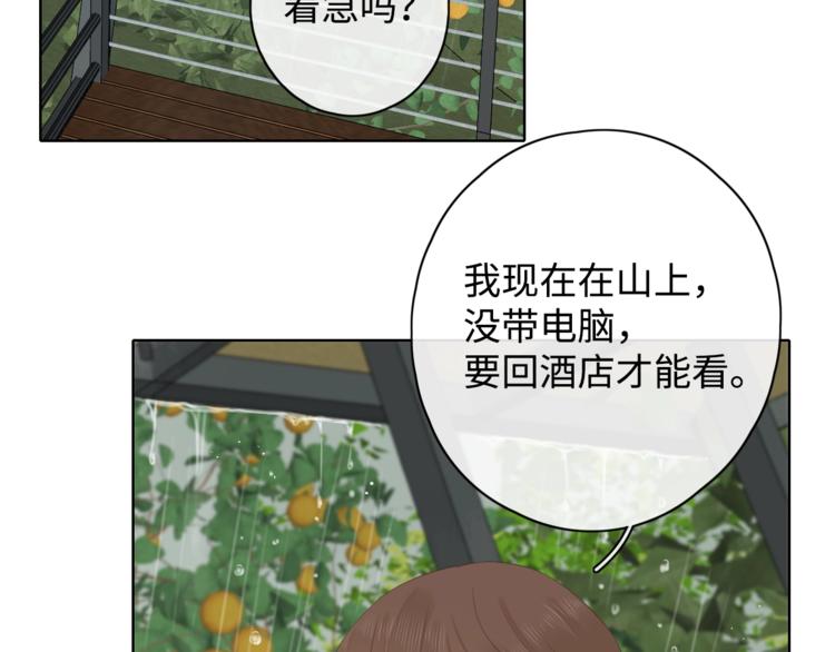 第17话 间接之吻26