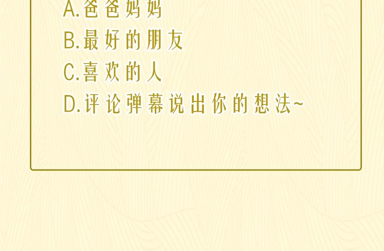 第23话 护你周全143