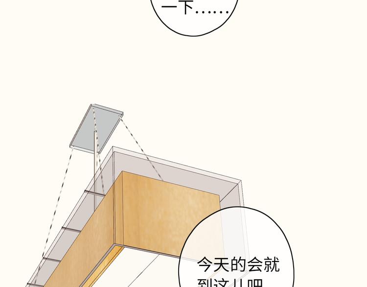 第44话 准爸爸启动84