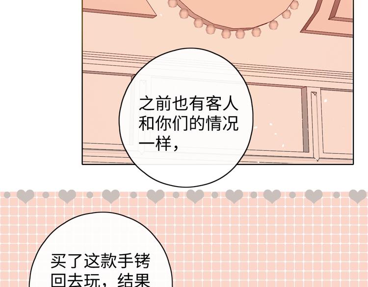 第5话 十指相扣51