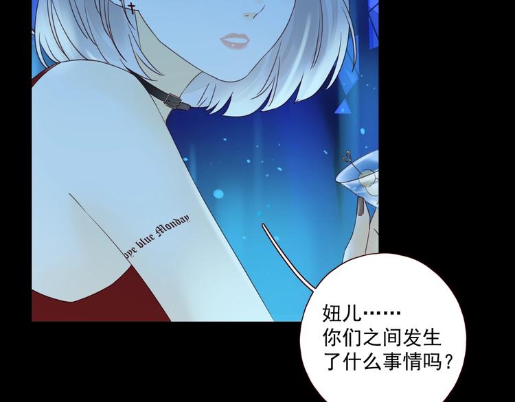 第16话 酒后真言101