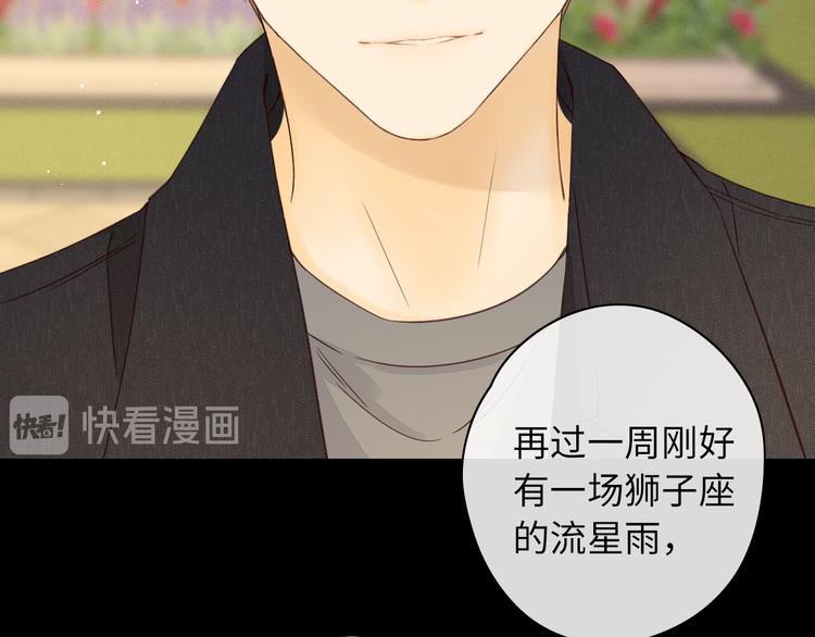 第39话 当时的你15