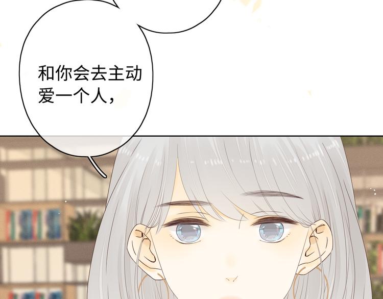 第33话 恋情曝光58